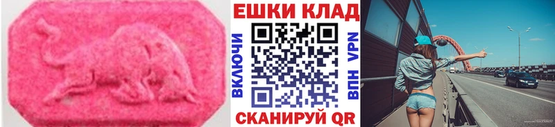 Ecstasy ешки  Сосенский 