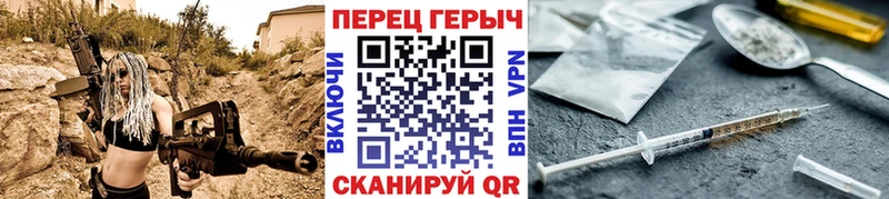 ГЕРОИН герыч  Сосенский 
