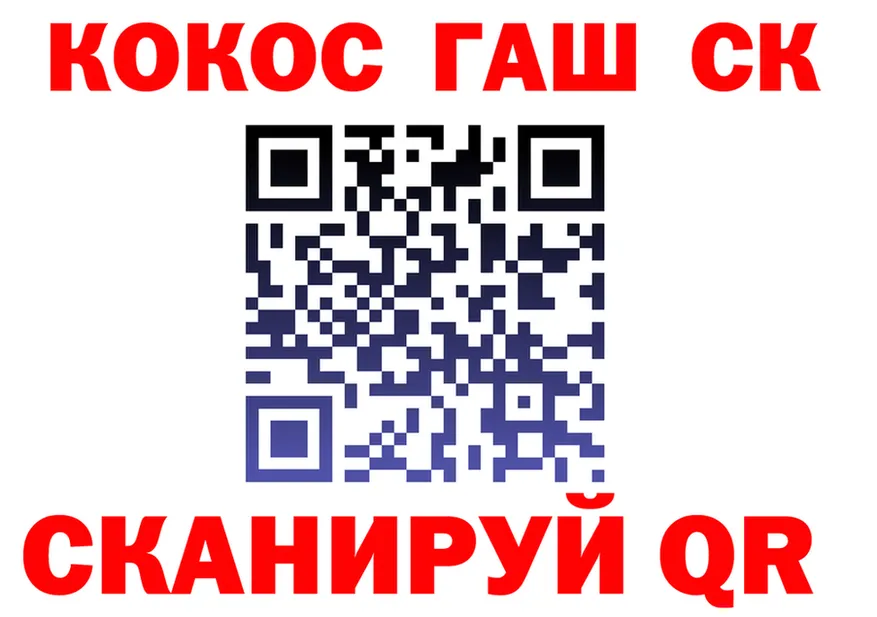 COCAIN 98% зеркало shop omg Сосенский
