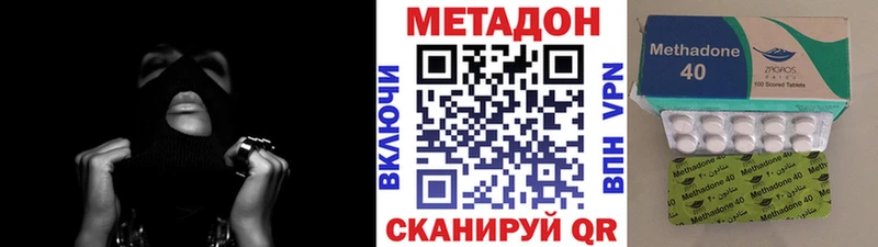 МЕГА ссылка  Сосенский  Метадон кристалл 